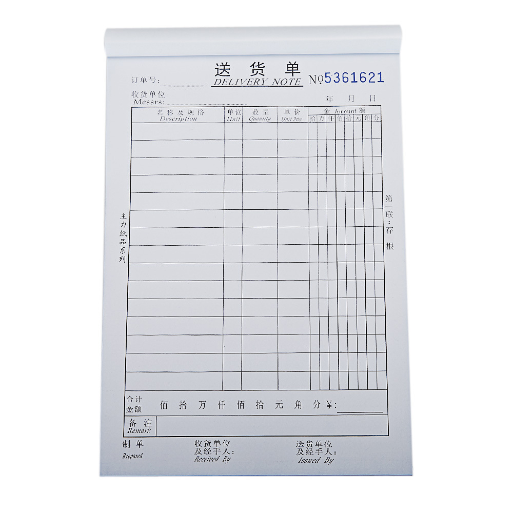 【現貨】主力藍色32k 三聯直式多欄送貨單 發貨銷貨單 辦公用品