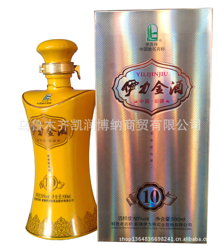 金酒十年陈酿 新疆伊力系列白酒 伊力特酒批发团购一件起托-米香型