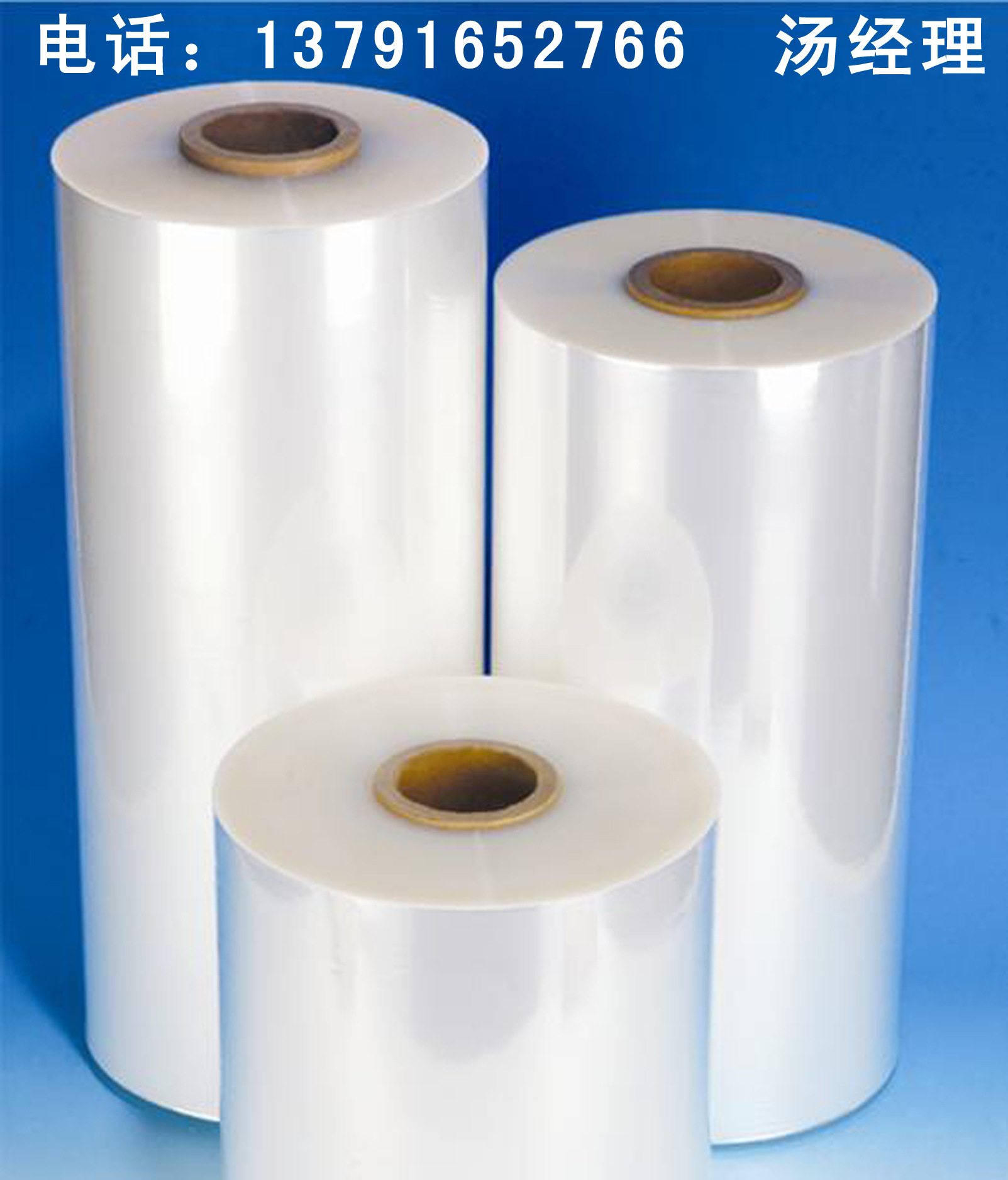 高分子,基材膜-「拉伸薄膜/缠绕薄膜」-马可波罗网