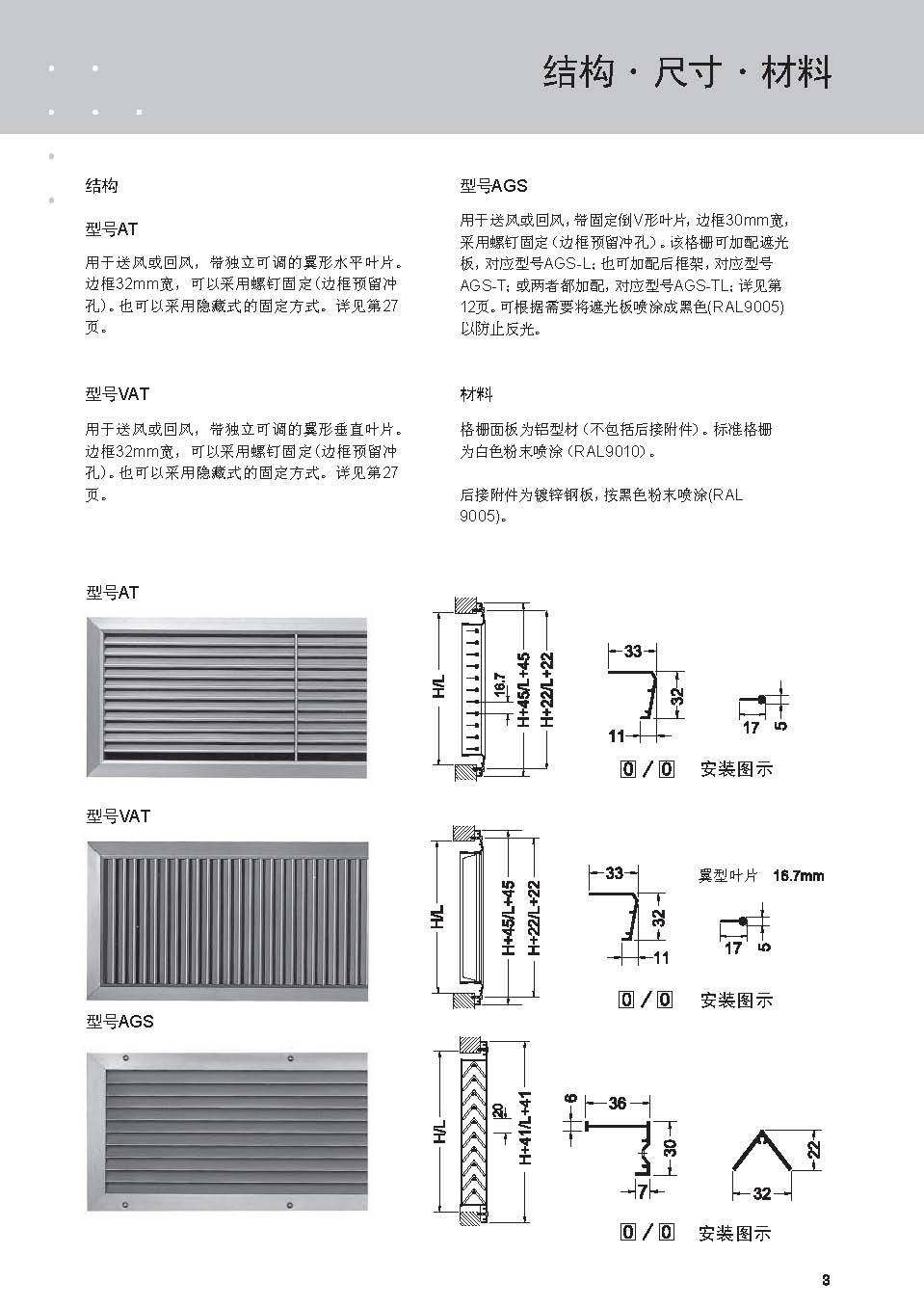 atvatah型格栅风口送风口回风口出风口排风口