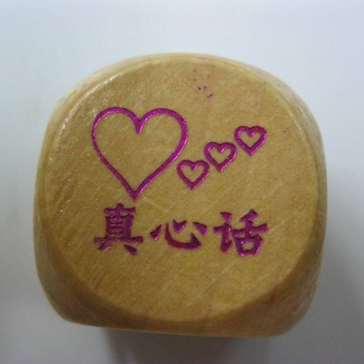 木骰子,情趣骰子,游戏骰子