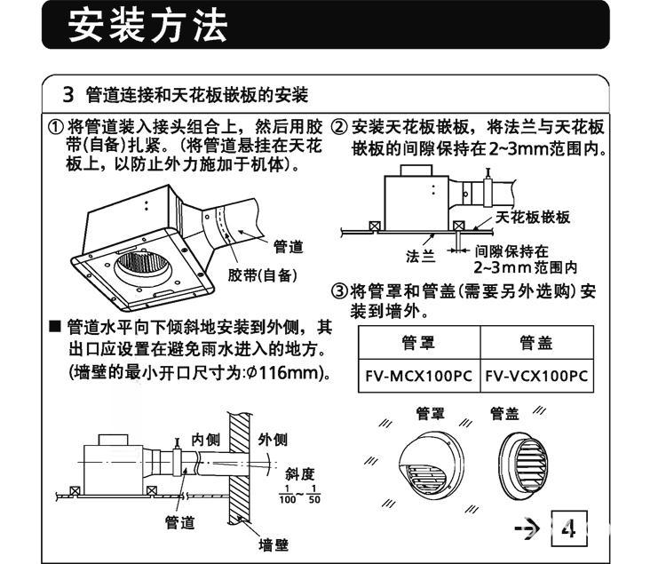 管道排气扇 安装方法图片