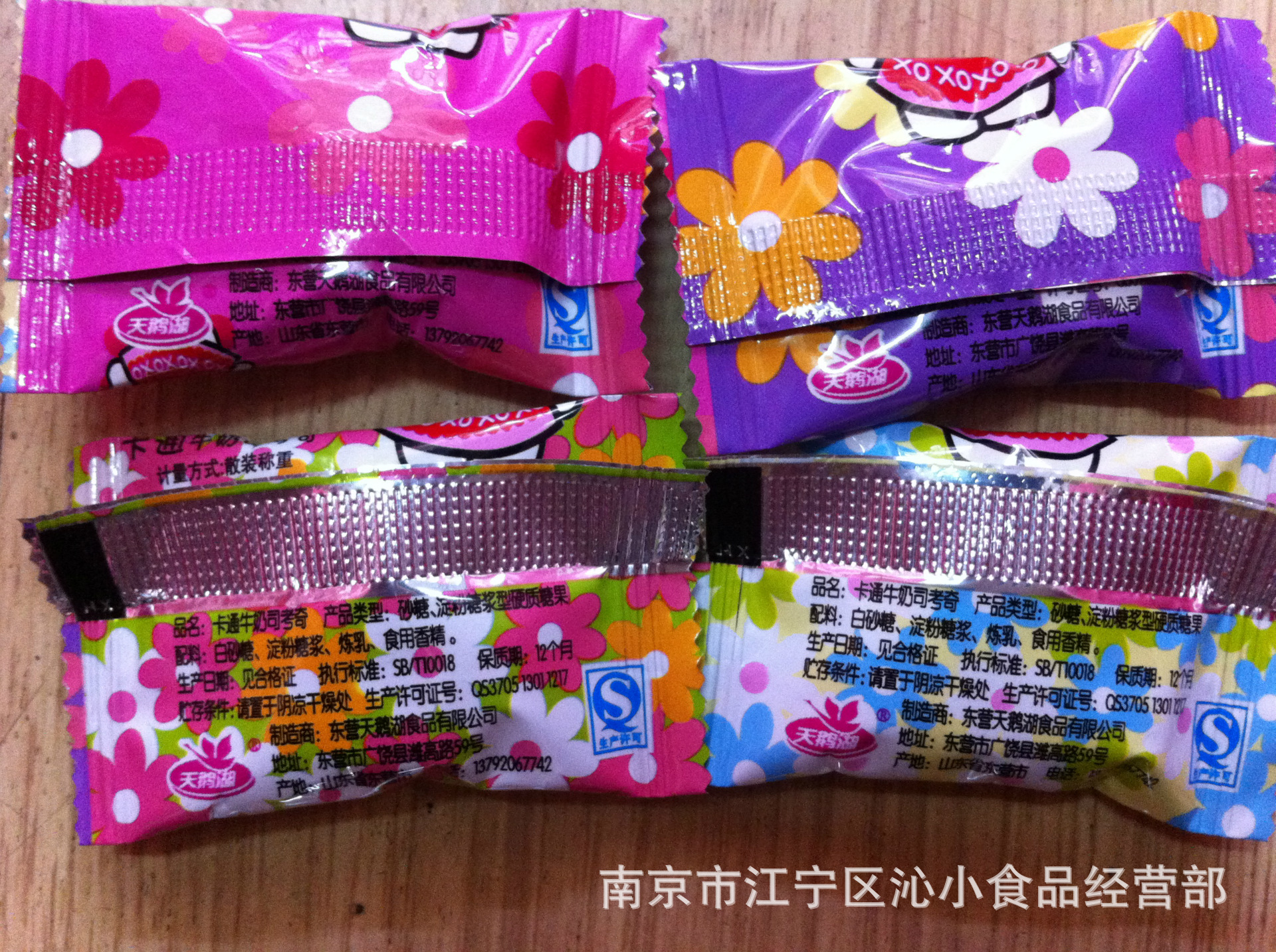 天鹅湖卡通牛奶司考奇