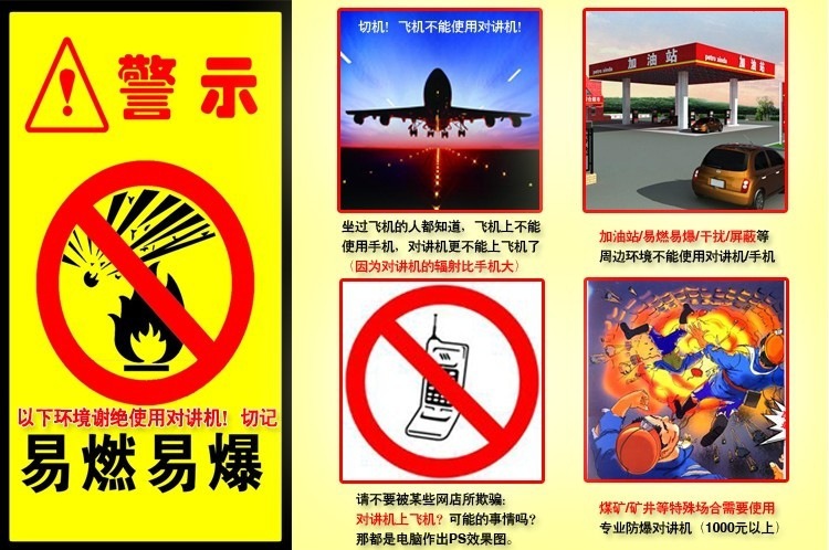 商用对讲机顺风耳商用对讲机s820企业商务活动适用