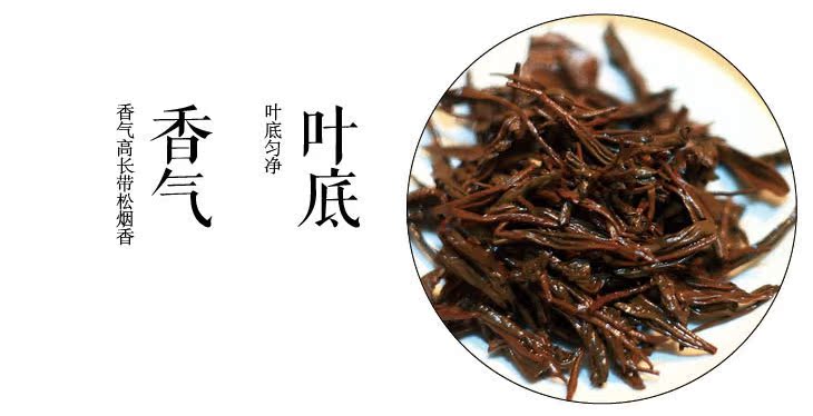 屏峰正山小种 精制茶3号 福建武夷山红茶原产地散装500g