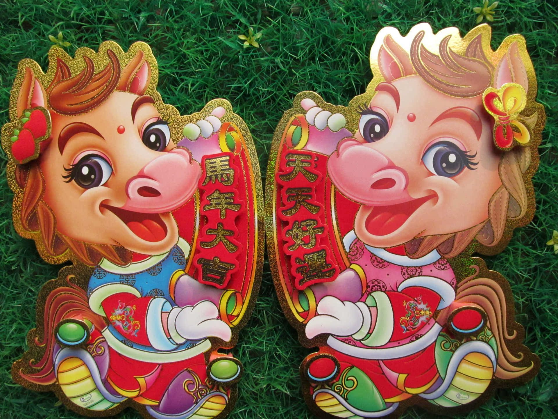 2014年年画卡通马图片