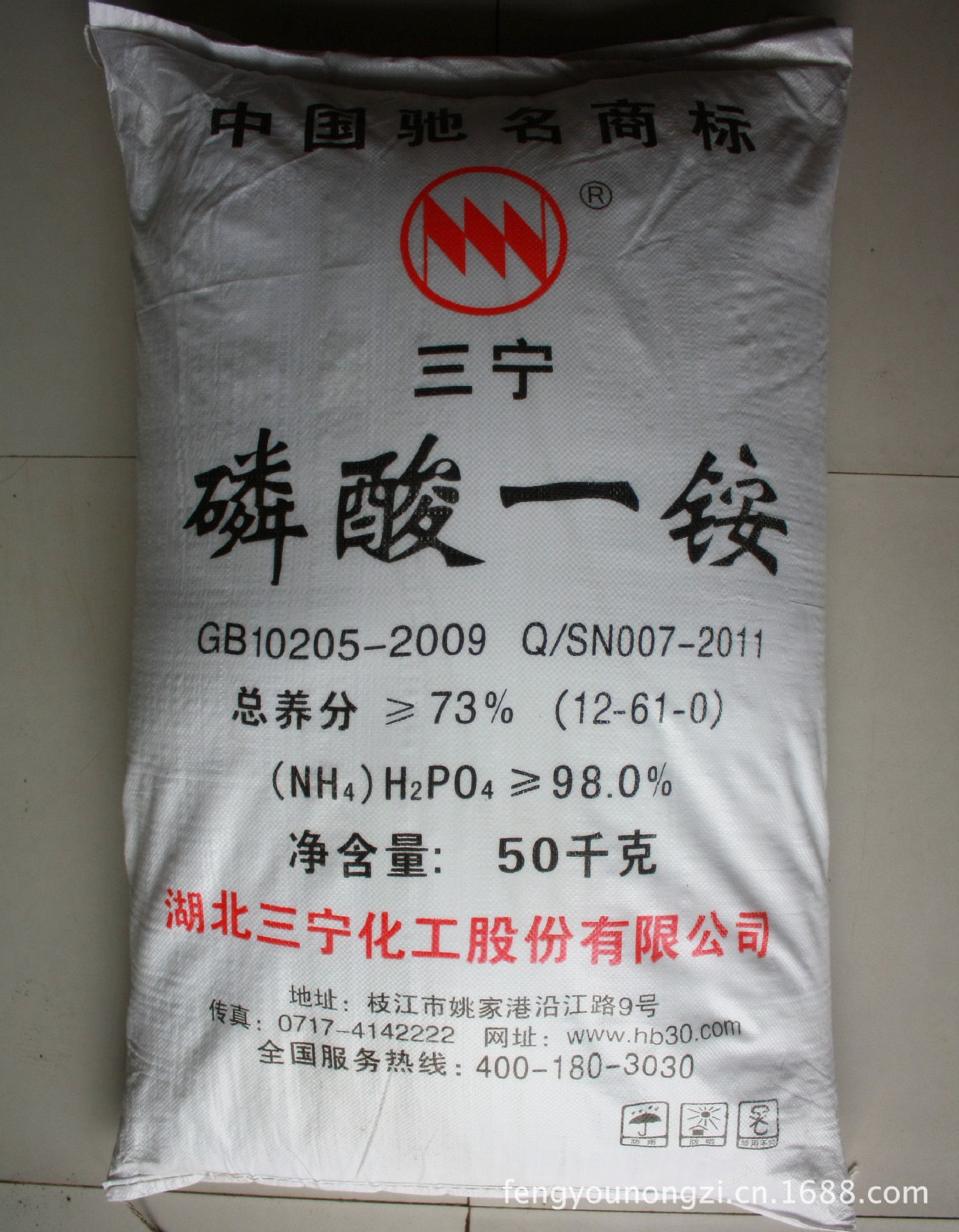 l供应多种型号的 【质量保证】 工业级磷酸一铵