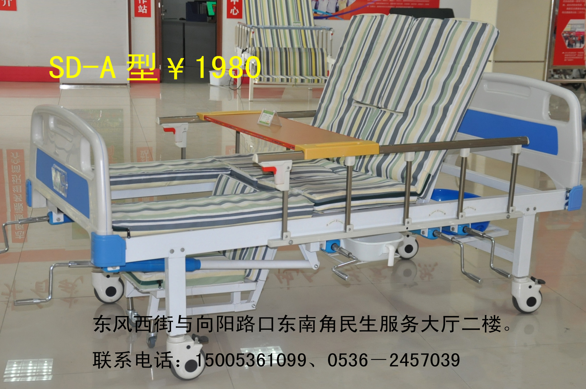 医用护理床