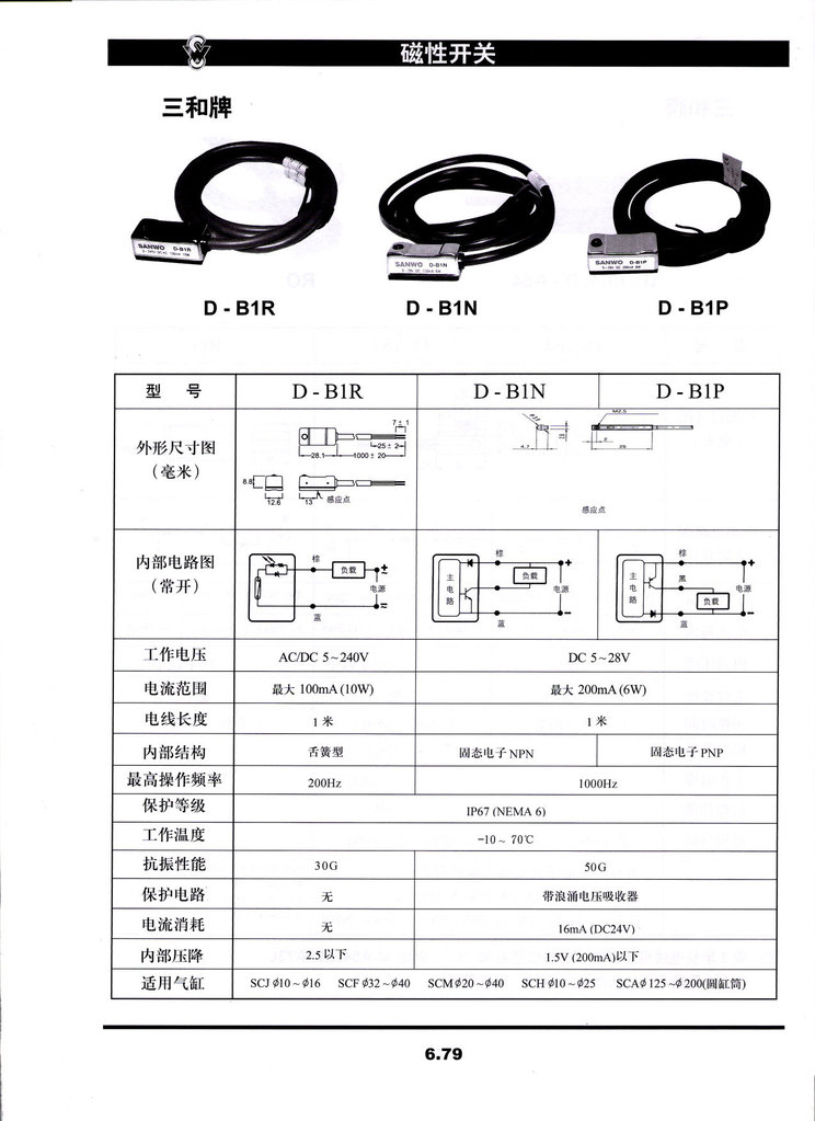 磁性开关接线方法视频=磁性开关接线方法视频教程
