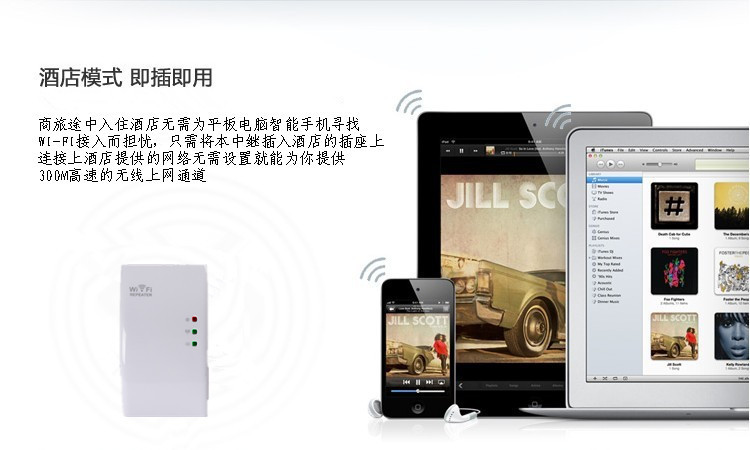 300M无线网络信号放大器 无线AP/WIFI Repeater/无线中继器