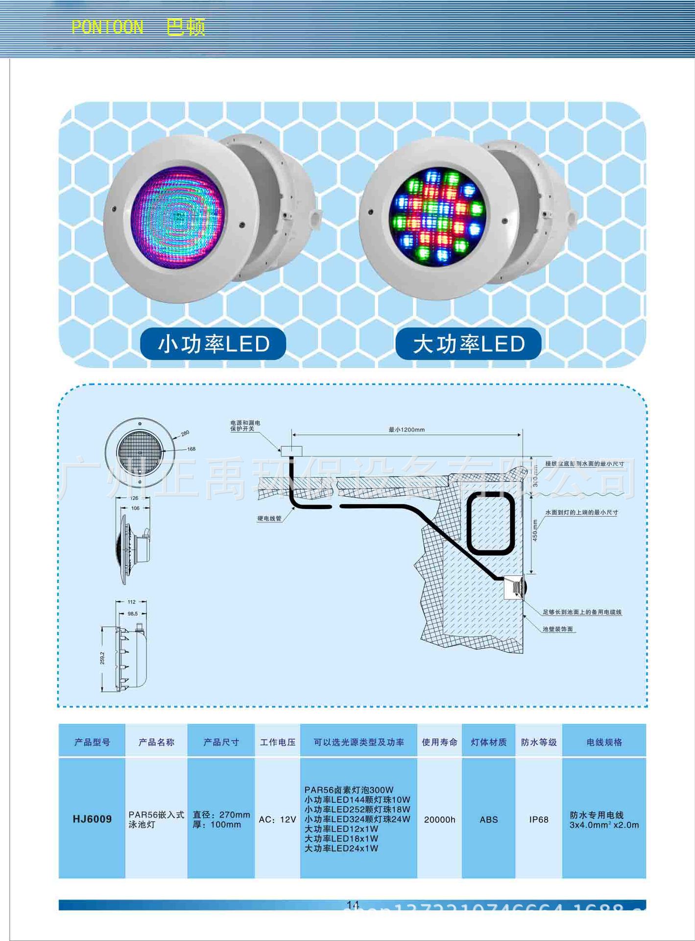 水下灯安装方法图片