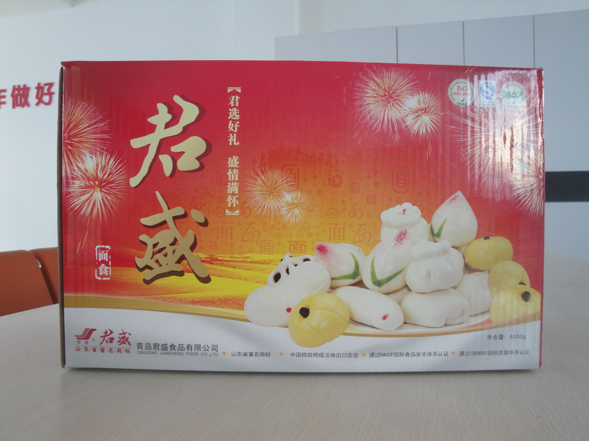君盛王哥庄大馒头"放心粮油"