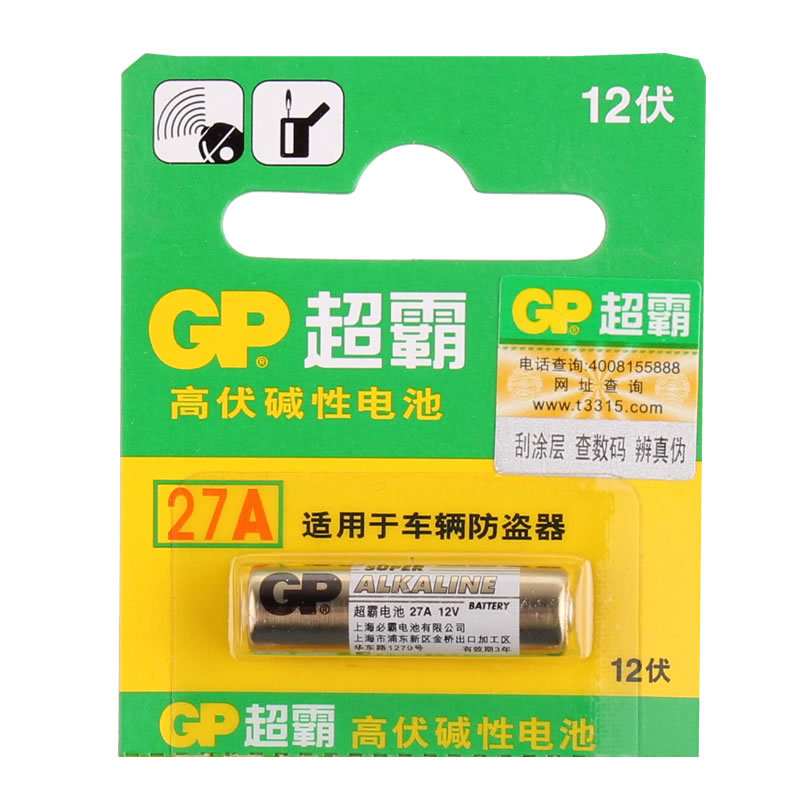 gp超霸12v 27a 防盗器门汽车摇控器用27ae 12伏高伏碱性电池