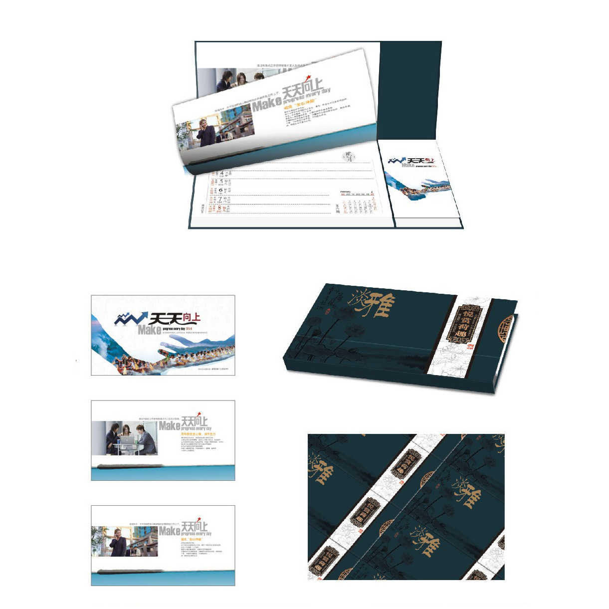 2014年最新马年笔记本周历 周历台历 天天向上周历