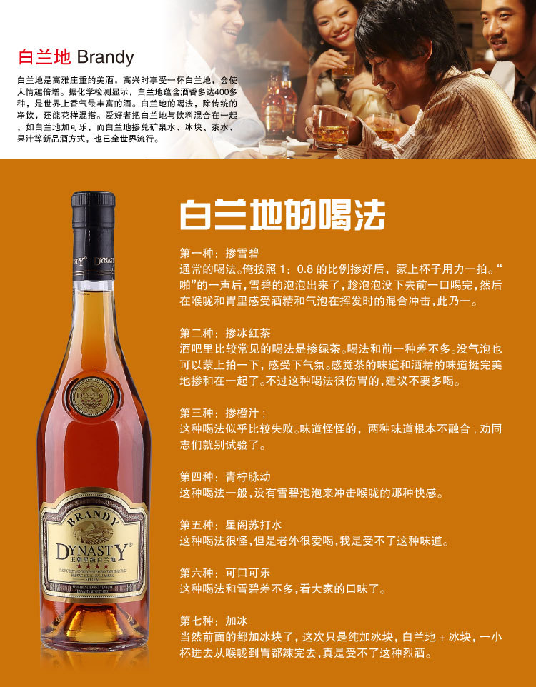 王朝四星干邑白兰地700ml 香醇洋酒星级**白兰地 国货.