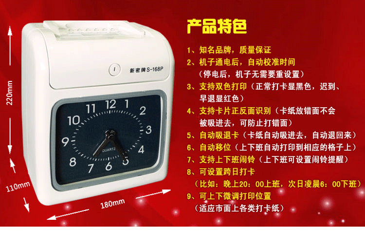 新密雙色打卡鐘打卡機考勤機紙卡考勤鍾正反識別
