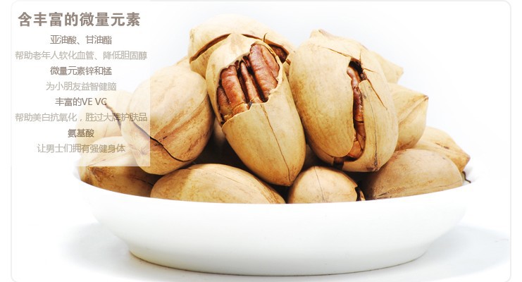 特级 碧根果 大中尖 顶级长寿果 厂家直销 20斤/箱 零食坚果特产