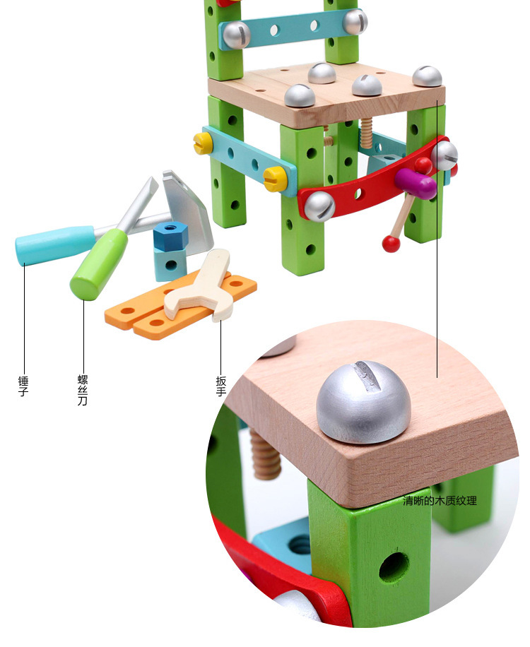 厂家直销 木丸子 木制质儿童益智力玩具 拆拼装积木巧手鲁班椅图片_12