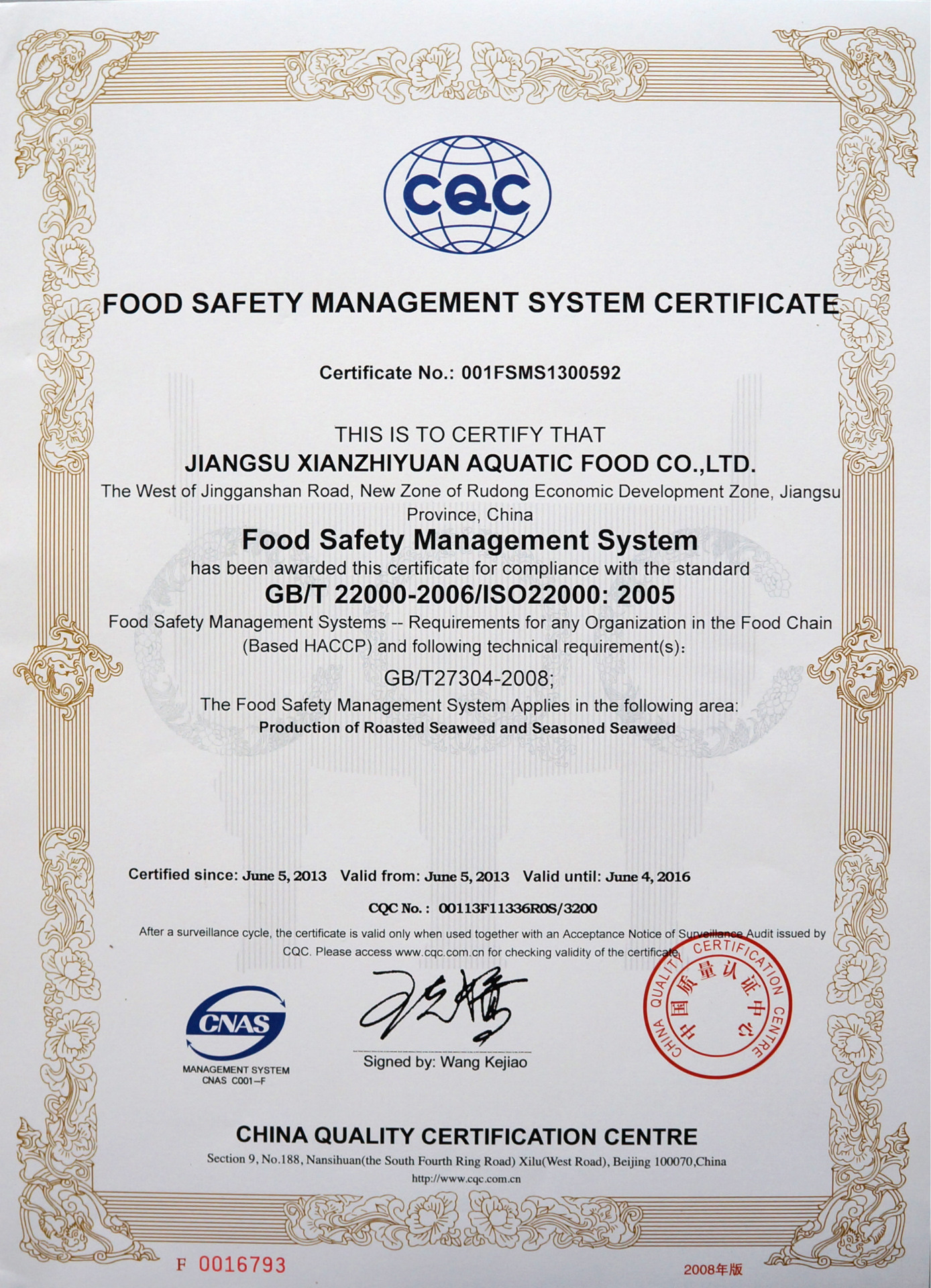 食品安全管理体系认证证书(英文)