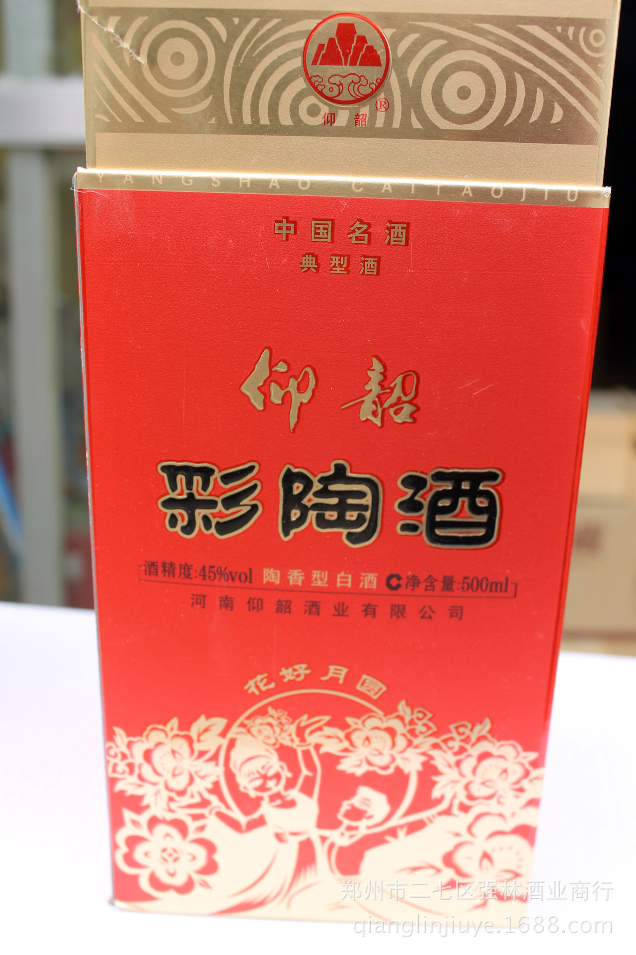 团批零售中国名酒仰韶彩陶酒—花好月圆 陶香型白酒 46度 70度