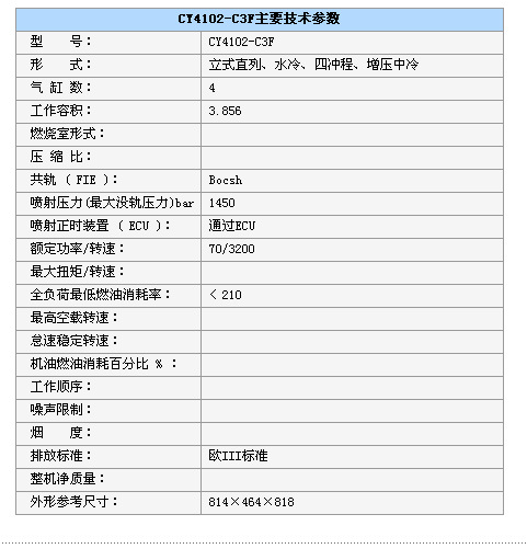 供应东风朝阳发动机 朝柴cy4102-c3f系列,10150元起