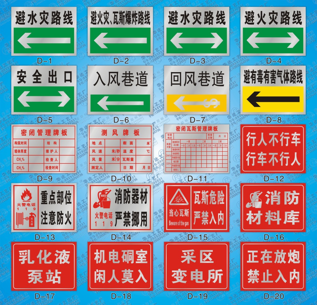 優質反光標牌夜光標牌pvc警示牌塑料標示牌電力安全標誌牌