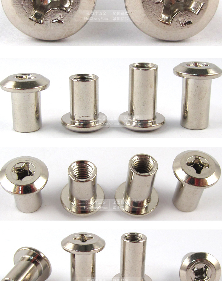 夹板螺丝螺母 平板螺母 对敲螺丝 子母螺丝 对锁螺丝螺母 子母钉