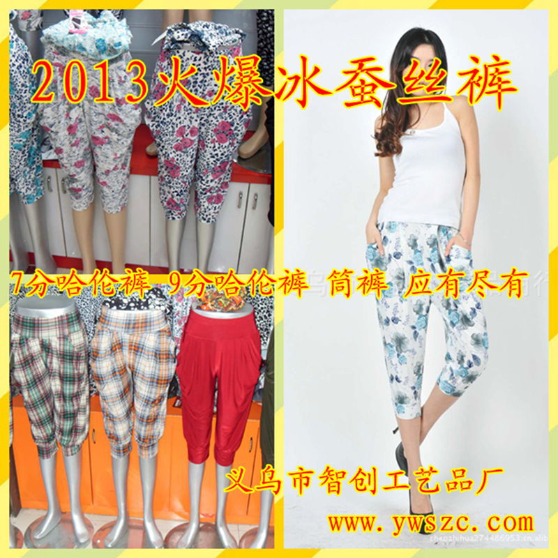 哈伦裤001