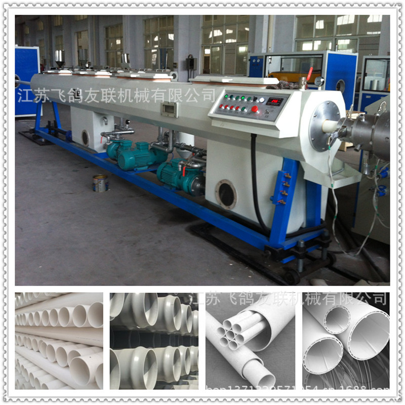 供应20~110upvc塑料管材生产线 pvc管材设备厂家直销