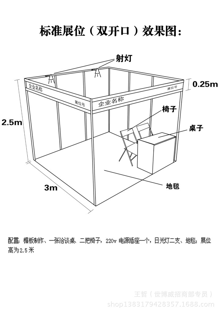 【專業展臺搭建,內部裝修,特裝展示,形象展示】價格,廠家,圖片,展位