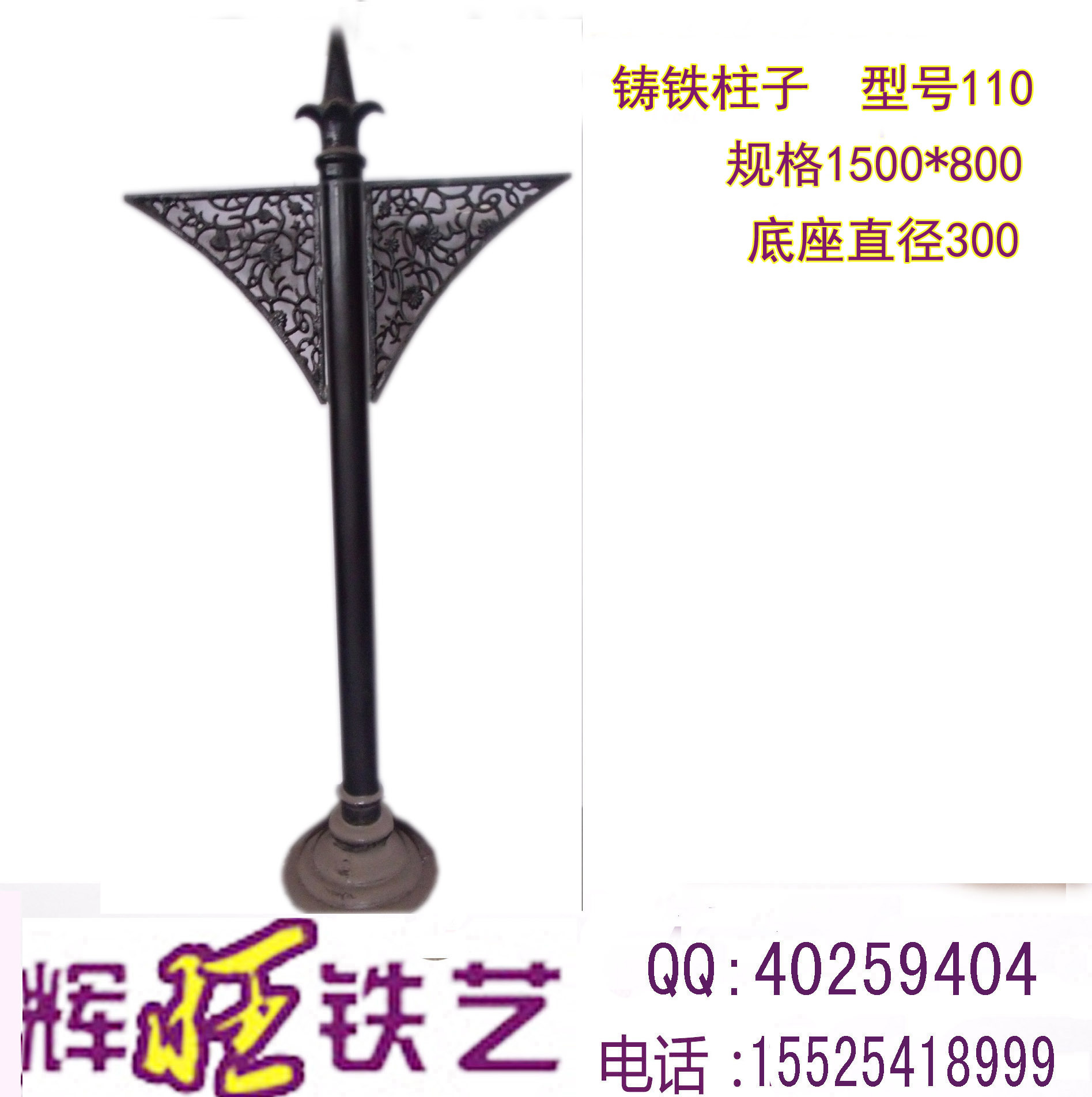 铸铁柱子 各种柱子 铁柱子 铁艺柱子图片_10