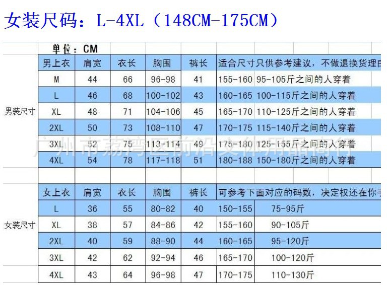 男裝尺寸:m-4xl(160-185cm)