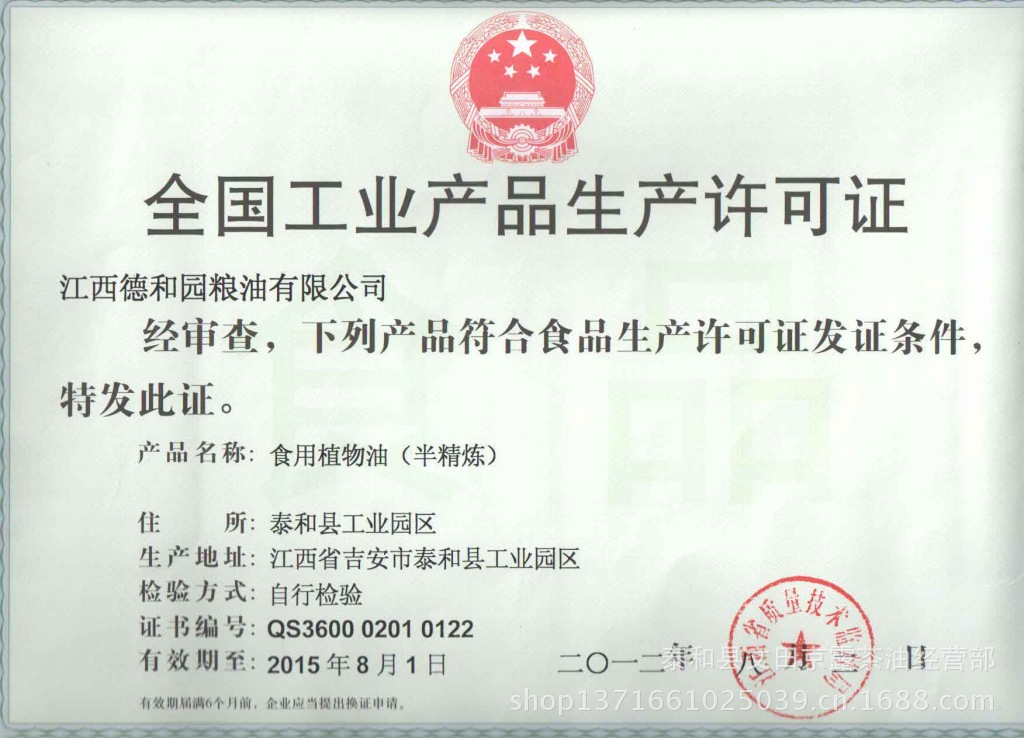 江西粮油批发