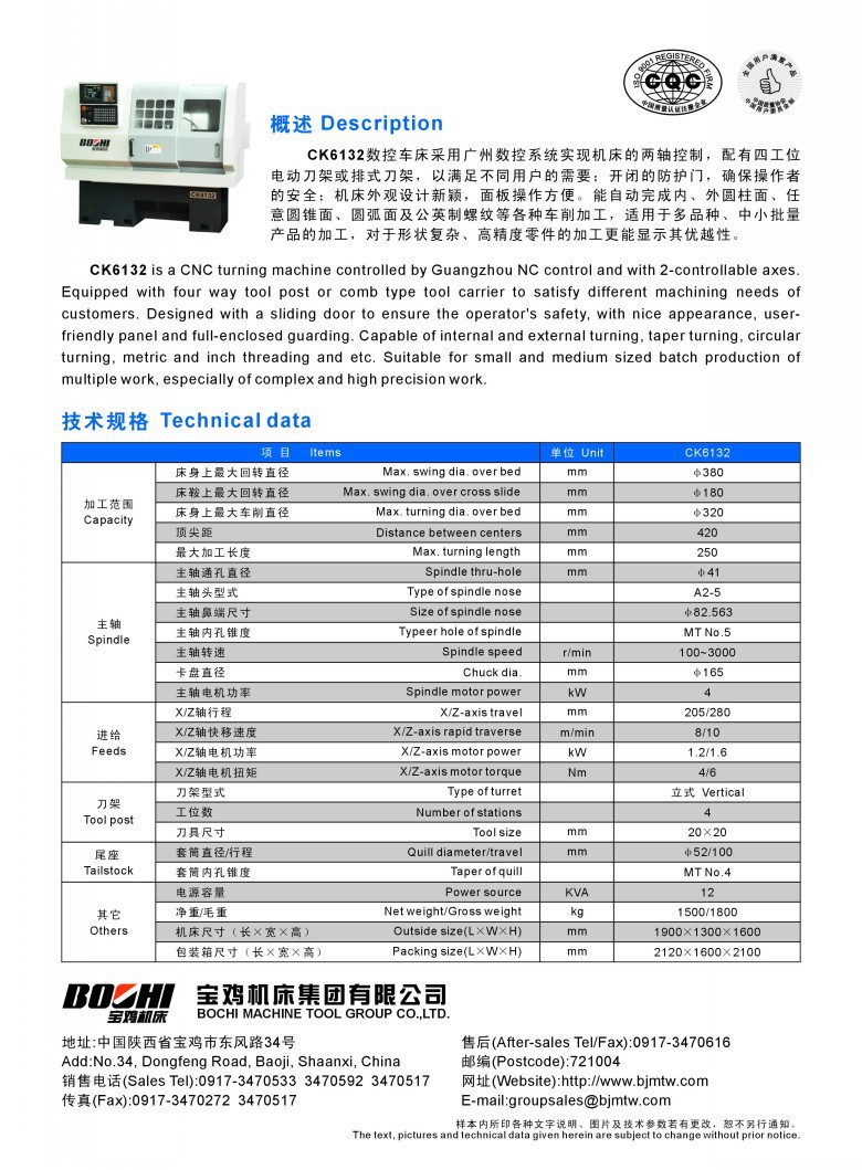 宝鸡数控车床ck6132