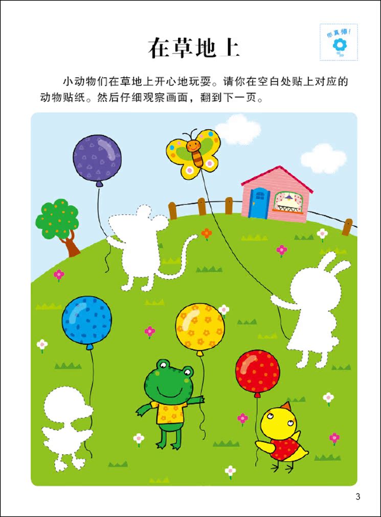 小紅花全腦思維升級訓練 幼兒園數學遊戲書籍 少兒童益智力練習冊