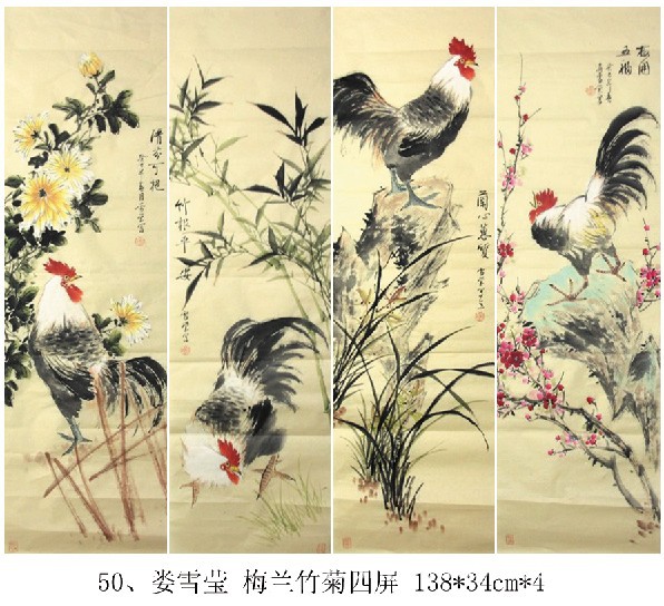 【张氏装裱 精品字画】字画国画 名家字画 国画花鸟四屏 收藏增值