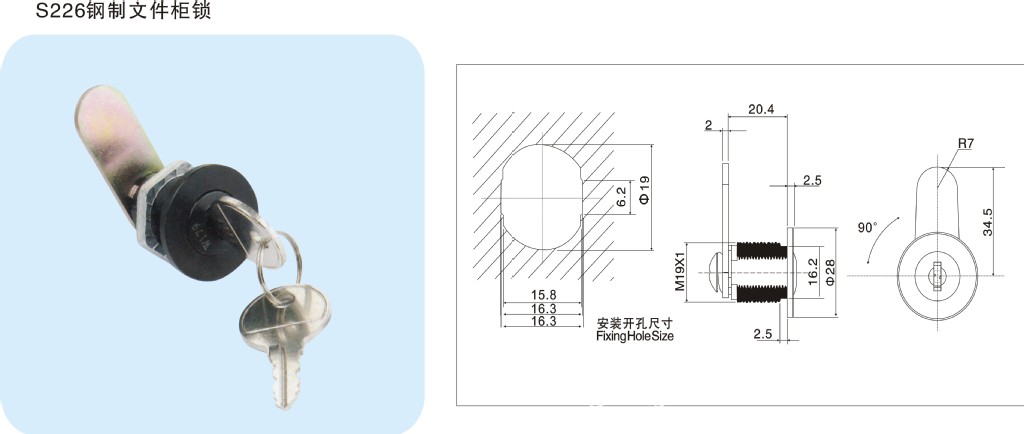 供应办公家具锁 抽屉锁 钢柜锁 文件柜锁 抽屉锁家具锁