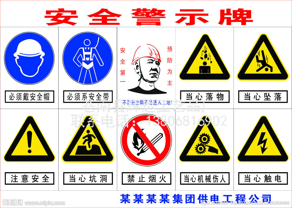 安全貼紙 不乾膠貼紙 銘牌 警示標牌 機械設備安全標識 定做標牌 pvc