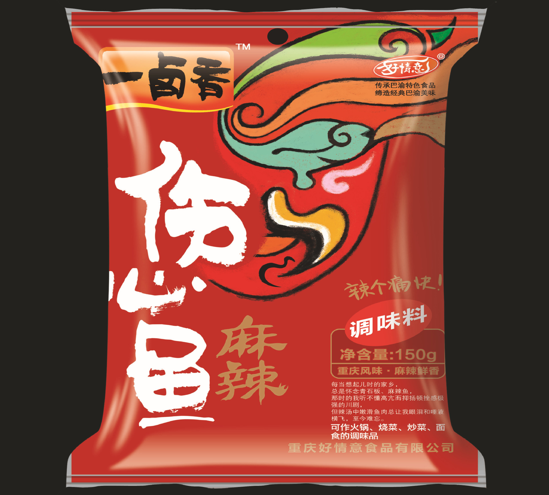 好情意伤心鱼系列麻辣鱼调味品调料底料180g单料包麻辣鲜香重庆
