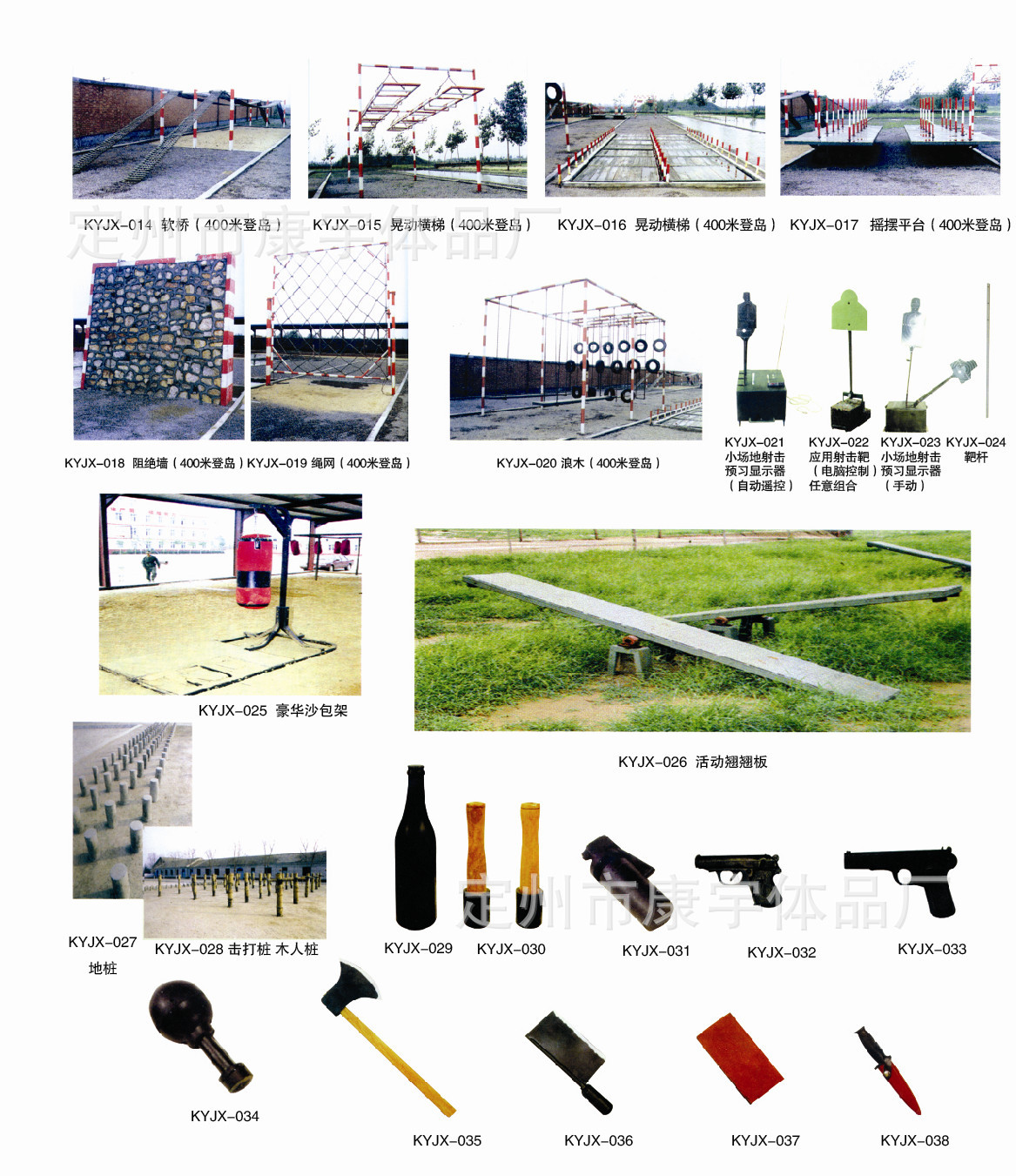 供應 四級跳 警犬基地障礙訓練器材 訓犬用品