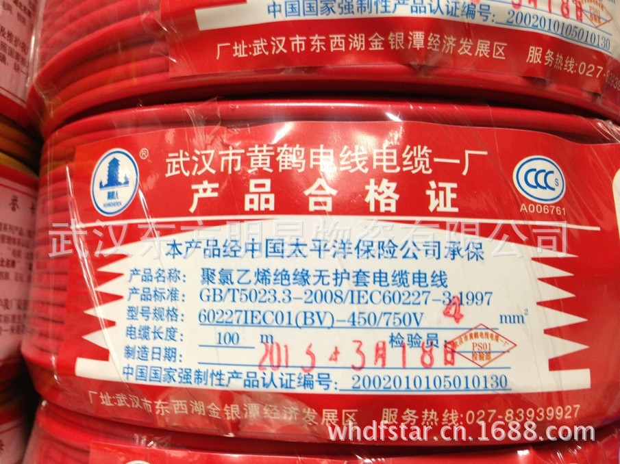 武汉电线电缆