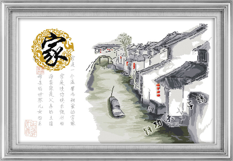 厂家供应 免看图精准百分百印花 针功夫品牌十字绣批发思家(1)
