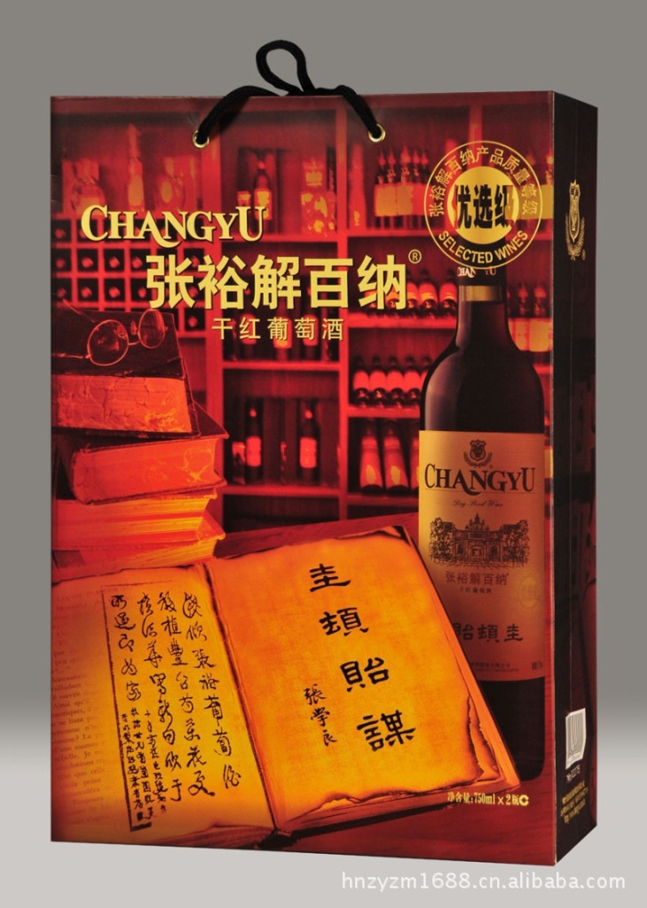 供应张裕解百纳干红葡萄酒 圭顿贻谋礼盒 精品礼盒两支装