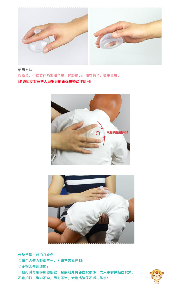 比亲bq-3613 拍背拍痰器(l) 儿童成人均可用 专业硅胶用品