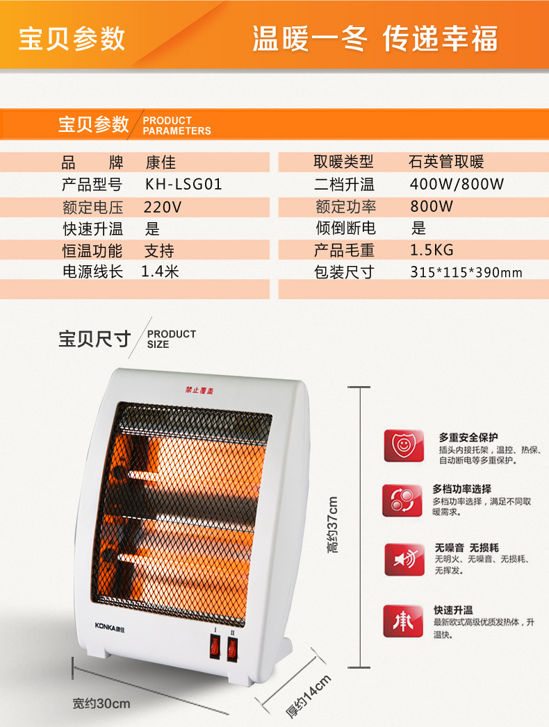 康佳取暖器说明书图片