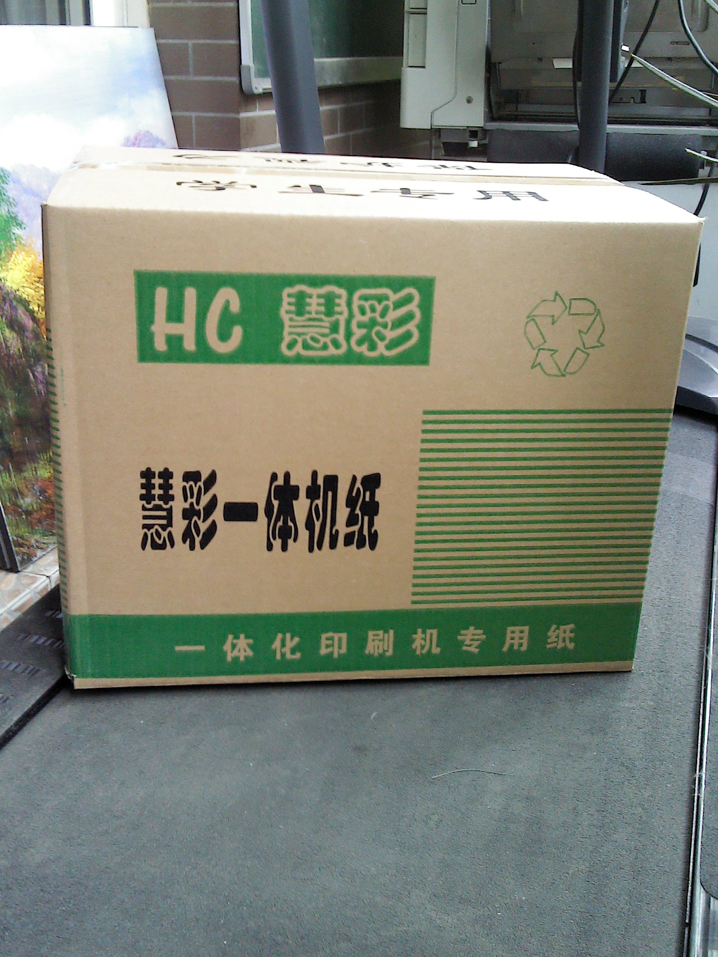 原生试卷纸油印纸85克8k