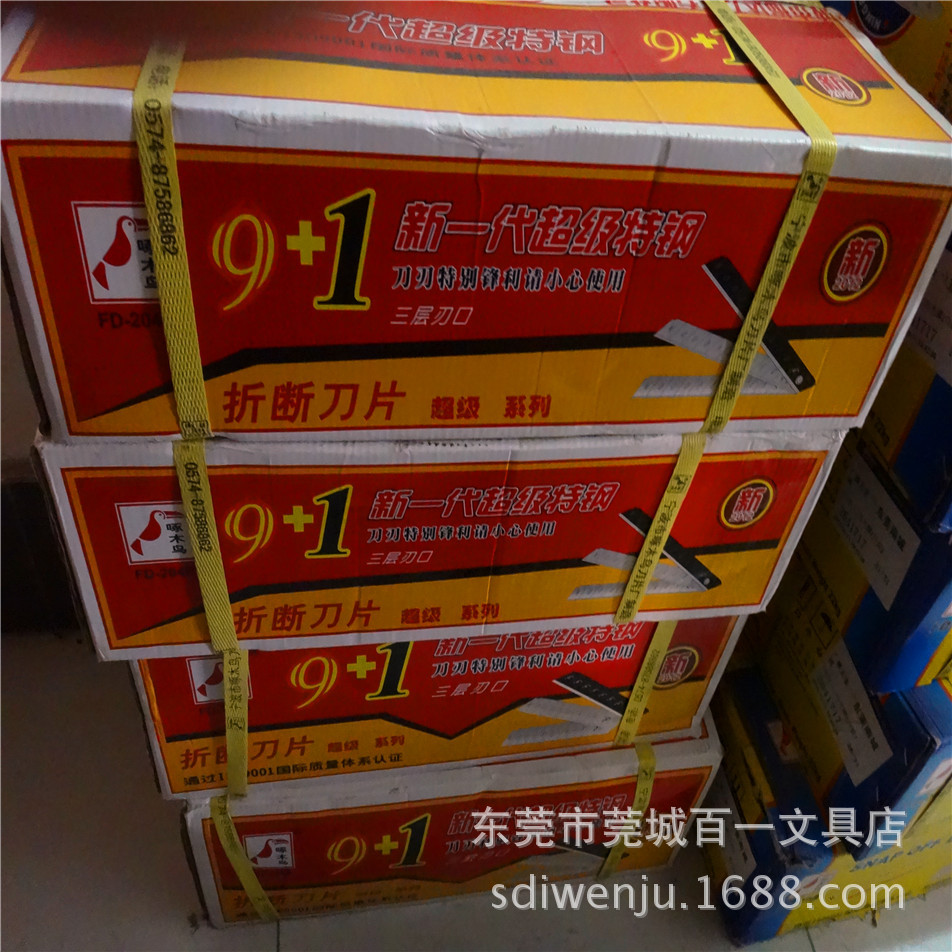 啄木鸟大美工刀片fd-09b 大刀片 啄木鸟广东代理商 国产刀片