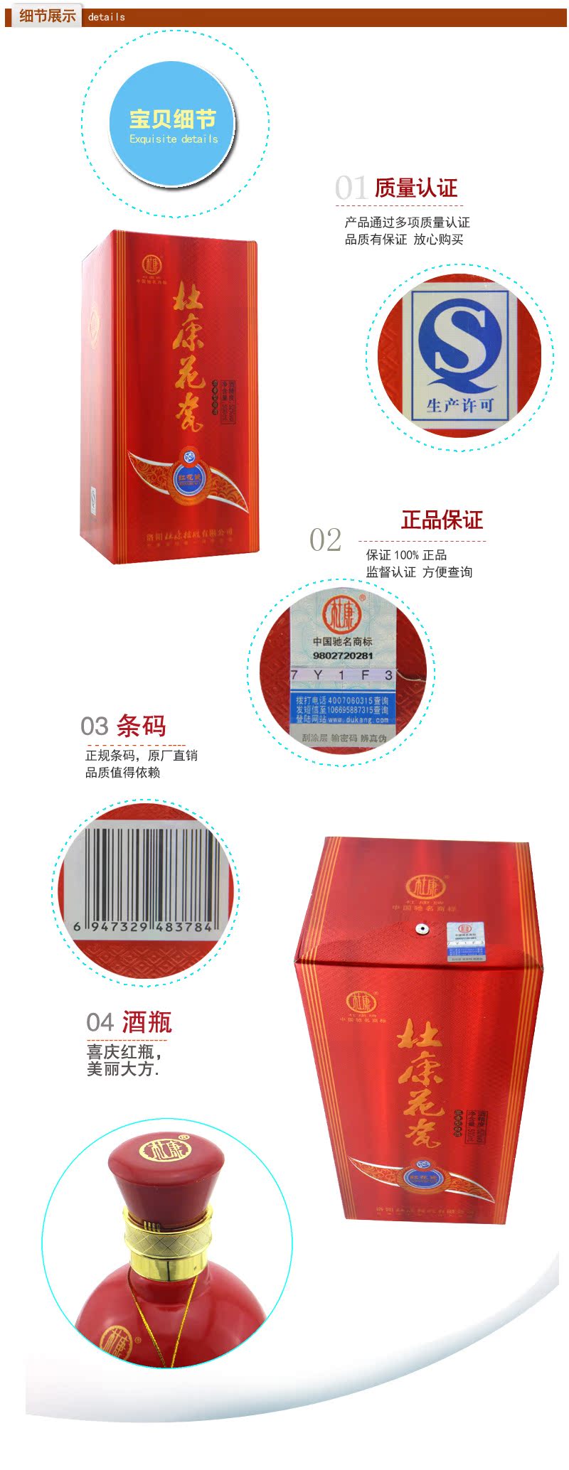 杜康酒:让传统佳酿成为商业良伴