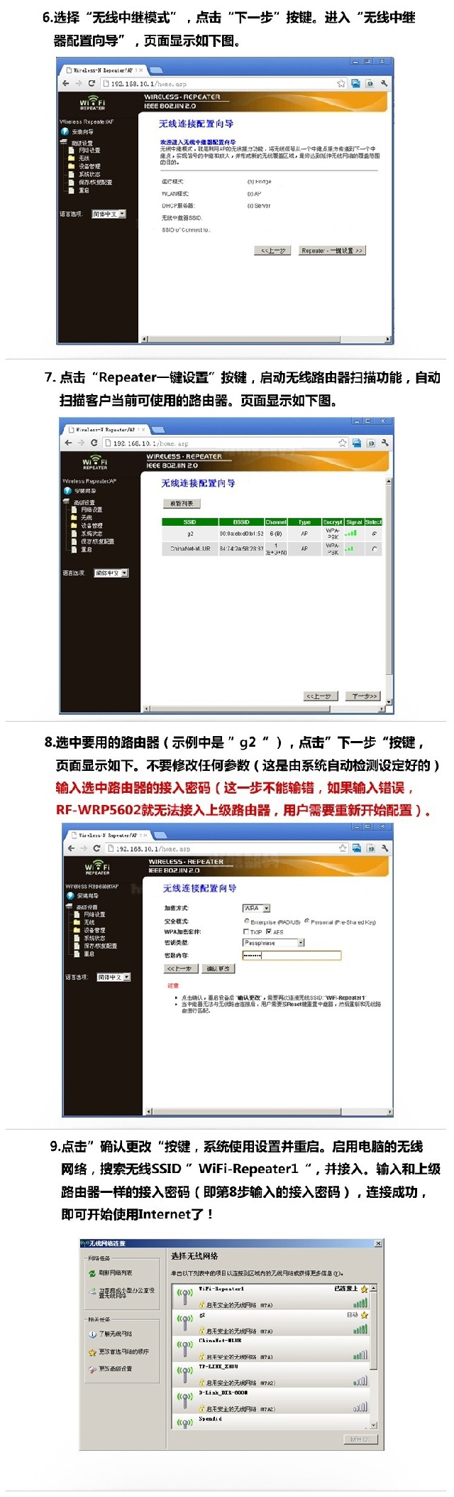 300M无线网络信号放大器 无线AP/WIFI Repeater/无线中继器