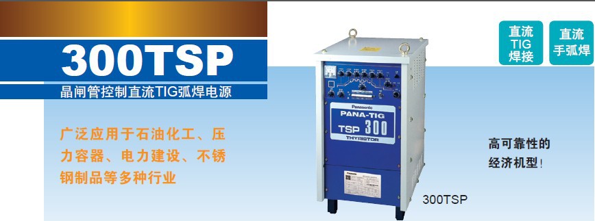 YC-300TSP-1-1